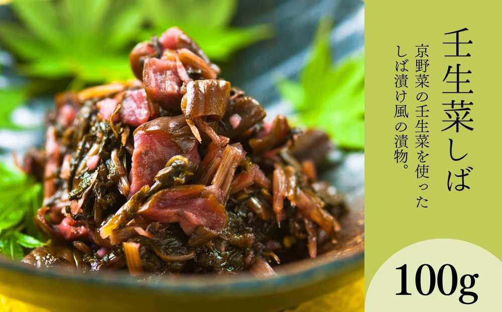 【辻しば漬本舗】大原のしば漬味比べ滋味セット（5種） [ 京都 大原 漬物 食べ比べ 自社栽培 老舗 赤しそ 壬生菜 すぐき ちりめん きゅうり 人気 おすすめ お取り寄せ 通販 送料無料 ふるさと納税 ]