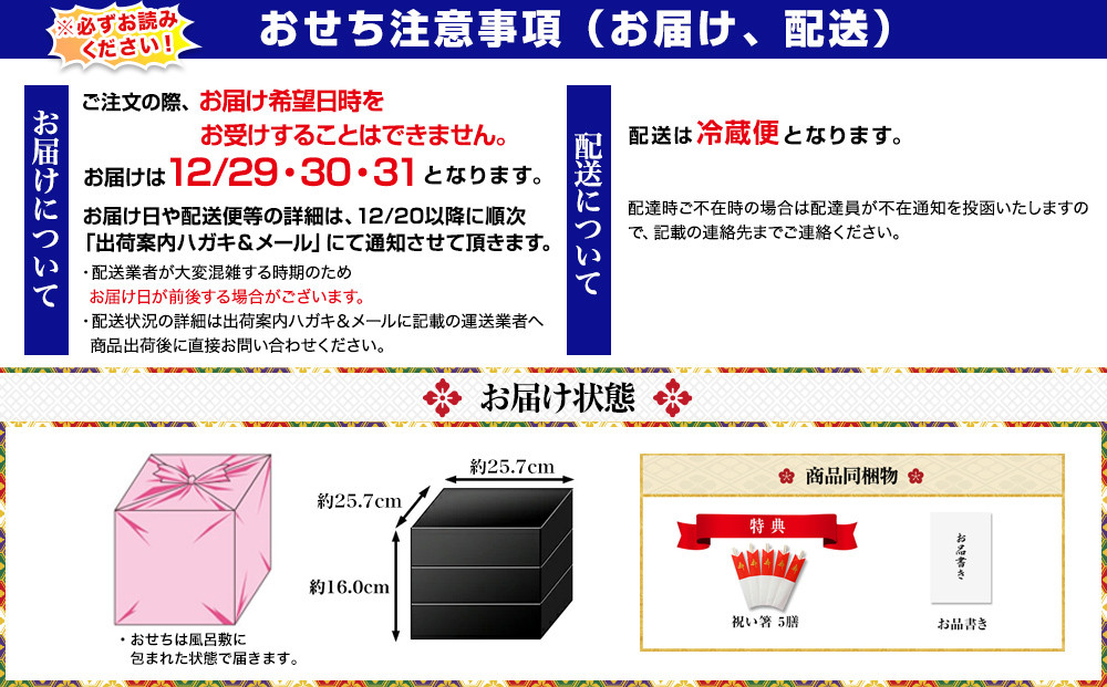 【京都祇園 華舞】冷蔵おせち 特大重三段重「夢の舞」(約5人前)［ 京都 祇園 京懐石 料亭 おせち 大人気 おすすめ 2026 正月 お節 おせち料理 お取り寄せ 送料無料 年内配送 ふるさと納税 ］