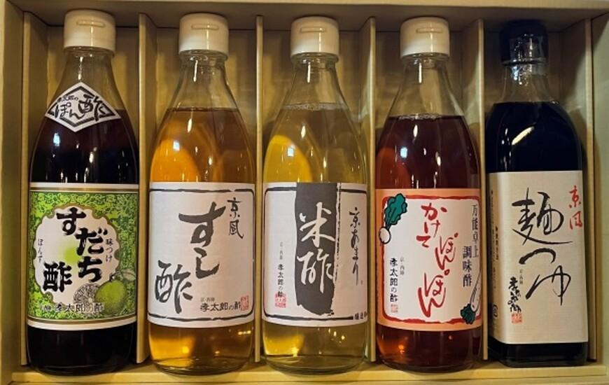 【孝太郎の酢】ふるさと5本セット