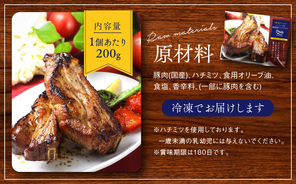 【京阪百貨店】ダニエルズ名物のスペアリブ＜2個セット＞｜京都 イタリアン 人気店 厚切りスペアリブ［ 人気イタリアンの名物スペアリブ 厚切り 満足感たっぷり 人気 おすすめ 肉 料理 グルメ ギフト プレゼント お取り寄せ 通販 送料無料 ふるさと納税 ］