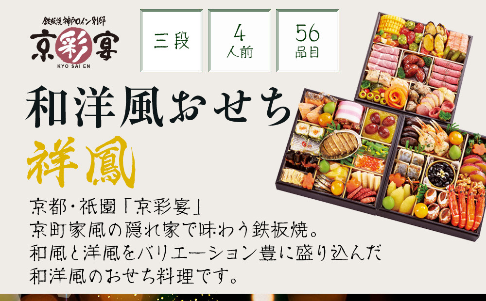 ã倧䞞京éœåºããããåãïŒäº¬éœã»ç¥å 京圩宎ïŒç£ä¿® åæŽé¢šããã¡ã祥鳳ã3段é4人åïœäº¬éœ ç¥å 人æ°ã¬ã¹ãã©ã³ æ¬æ ŒåæŽé¢šããã¡ ã°ã«ã¡ïŒ» åæŽé¢šããã¡ äžæ®µ 4人 56åç® ã°ã«ã¡ ãããã äººæ° ãããã 2026 æ£æ ãç¥ã ãåãå¯ã é販 éæç¡æ 幎å
é
é ãµãããšçŽçš 