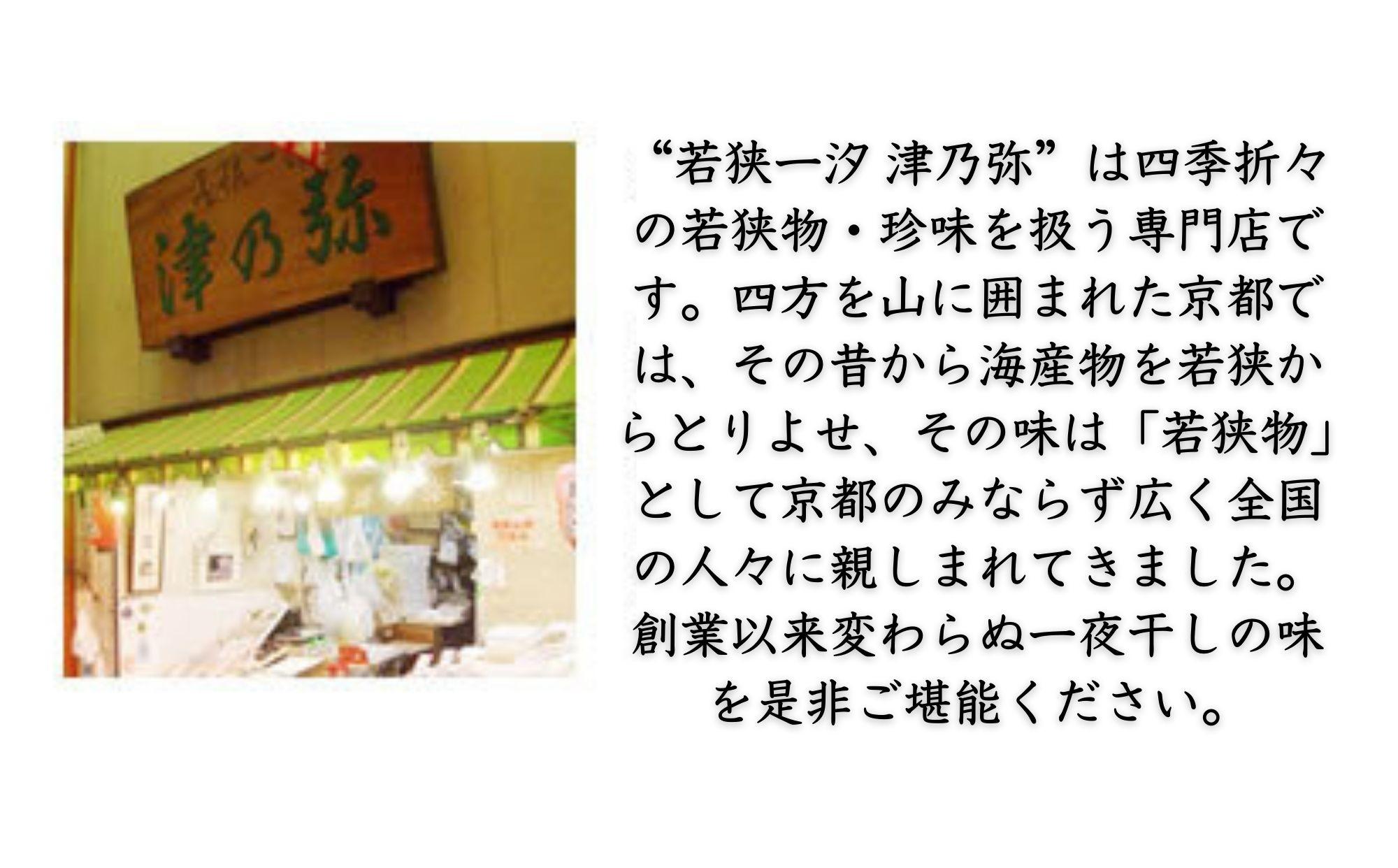 【津乃弥】ちりめん山椒(80g×4)［ 京都 錦市場 海鮮珍味専門店 無添加 ちりめん山椒 大容量 小分け 人気 おすすめ ちりめんじゃこ 海鮮 魚介 珍味 惣菜 お取り寄せ 通販 送料無料 ふるさと納税 ］