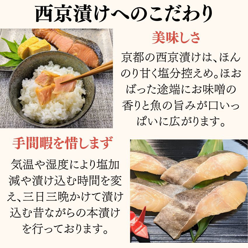 【京の魚匠 ぼんち】〈骨無し〉手作り西京漬け2魚種6切れ詰め合わせ［ 京都 西京漬け 減塩 無添加 魚 簡単 便利 人気 おすすめ お取り寄せ 通販 送料無料 ふるさと納税 ］