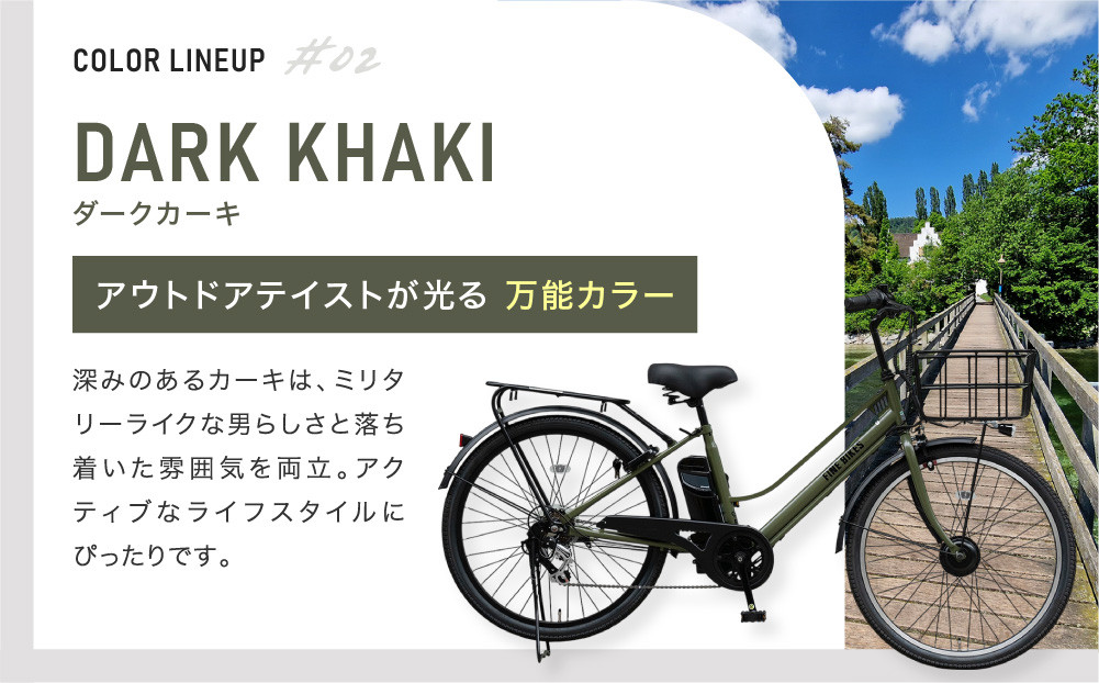 完成品でお届け！ 電動自転車 2025年モデル 外装6段変速 26インチ 自転車 人気 ［京都 メーカー 組立不要 すぐ乗れる 電動自転車 おしゃれ 安全基準BAA付き LEDライト おすすめ  通勤 通学 スポーツ アウトドア ツーリング ブランド アサヒサイクル 送料無料 ふるさと納税 ］GTKW-EVOL-EGK66A【ダークカーキ】