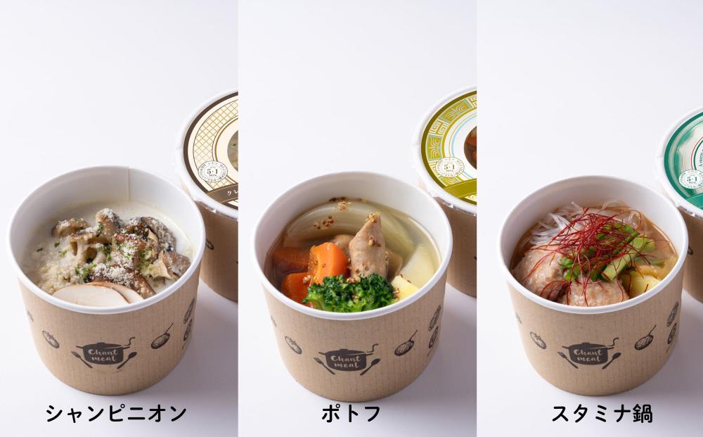 【CHANTMEAL】クラフトスープKYOTO  シェフのおすすめ9種セット [ 京都 祇園 Restaurant MAEKAWA シェフが作る 冷凍スープ 無添加 便利 人気 おすすめ おいしい お取り寄せ 通販 送料無料 ふるさと納税 ]