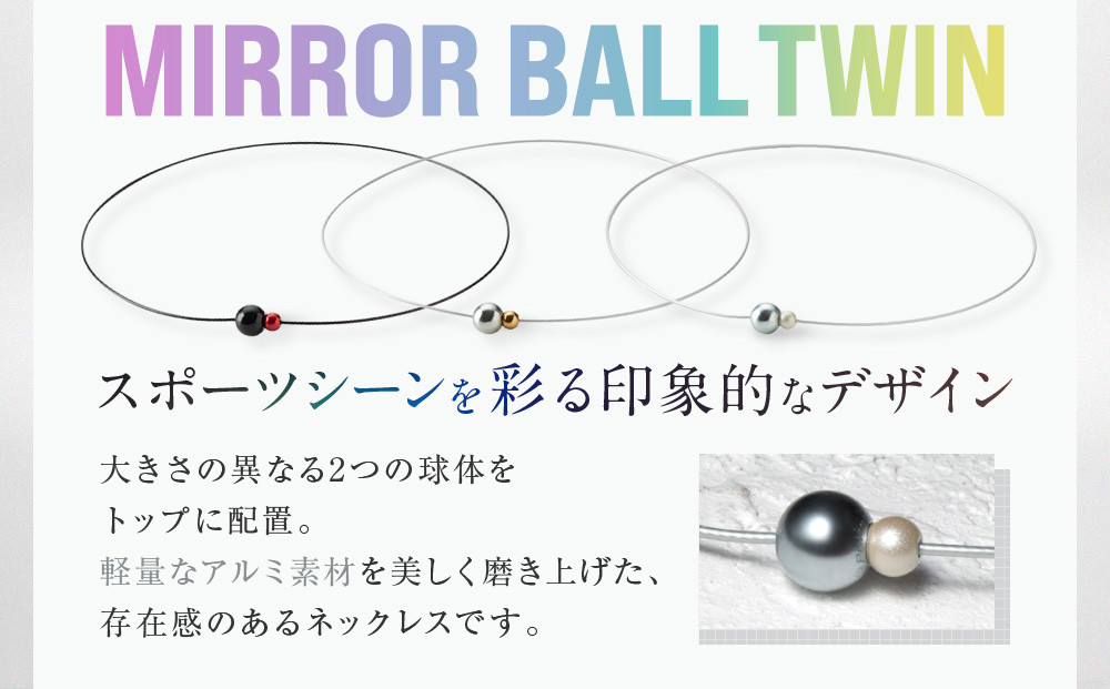 【ファイテン】RAKUWAネックレス EXTREME ミラーボールツイン ブラック/レッド＜45cm＞｜京都 人気ブランド ネックレス［ 京都 phiten サージカルステンレスワイヤーアルミ素材 軽量設計 耐水仕様 高耐久 着脱簡単 ユニセックスボディケア 人気 おすすめ 健康 スポーツ 運動 アスリート パフォーマンスギア シンプル 日常 お取り寄せ 通販 送料無料 ふるさと納税 ］
