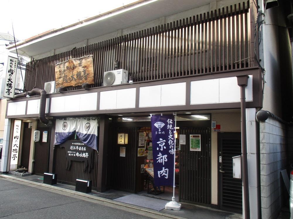 【総本家肉の大橋亭】柔こうて、おいしゅうて！ 霜降り 京都牛大版焼肉