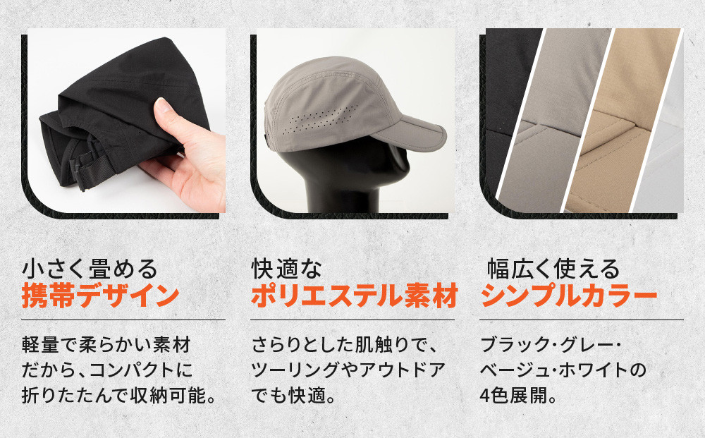 【デグナー】折りたたみキャップ[CP-29] グレー｜京都 バイクギア 人気ブランド キャップ バイク［ キャップ 帽子 折りたたみ ポリエステル ツーリング ライダー バイカー おしゃれ かっこいい 人気 おすすめ 送料無料 ふるさと納税 ］
