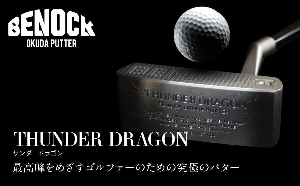 [ベノック]THUNDER DRAGON(サンダードラゴン)[ゴルフ/パター]