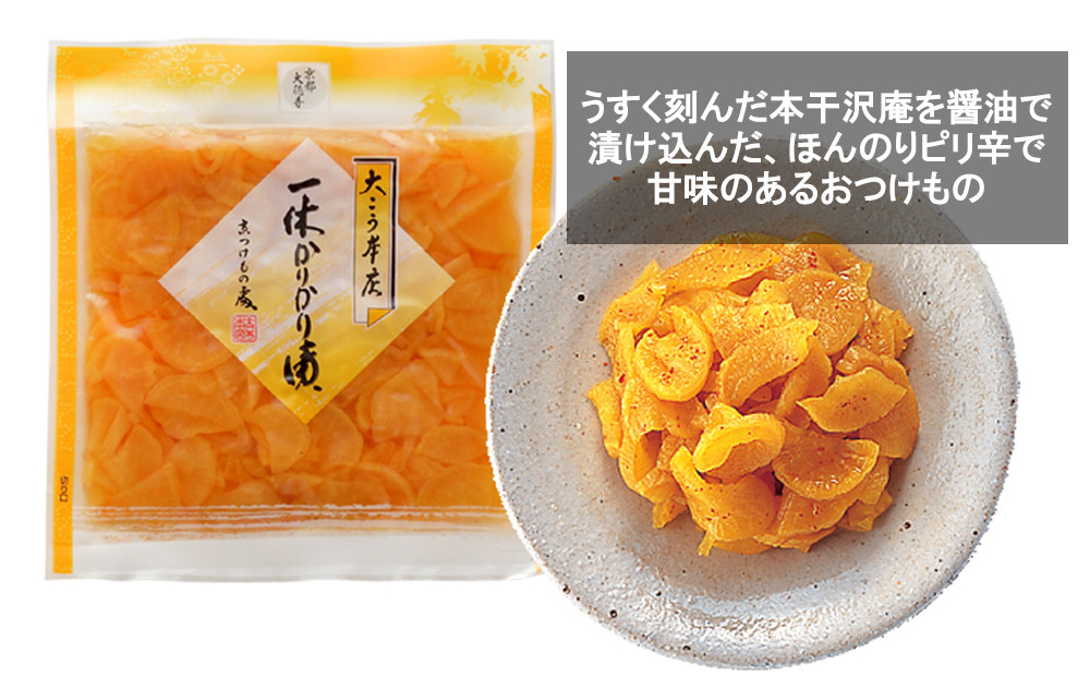 【京漬物大こう本店】京の老舗が選び抜いた 厳選漬物5選［ 京都 老舗 漬物 つけもの 漬け物 野菜 京野菜 セット 人気 おすすめ お取り寄せ 通販 送料無料 ふるさと納税 ］