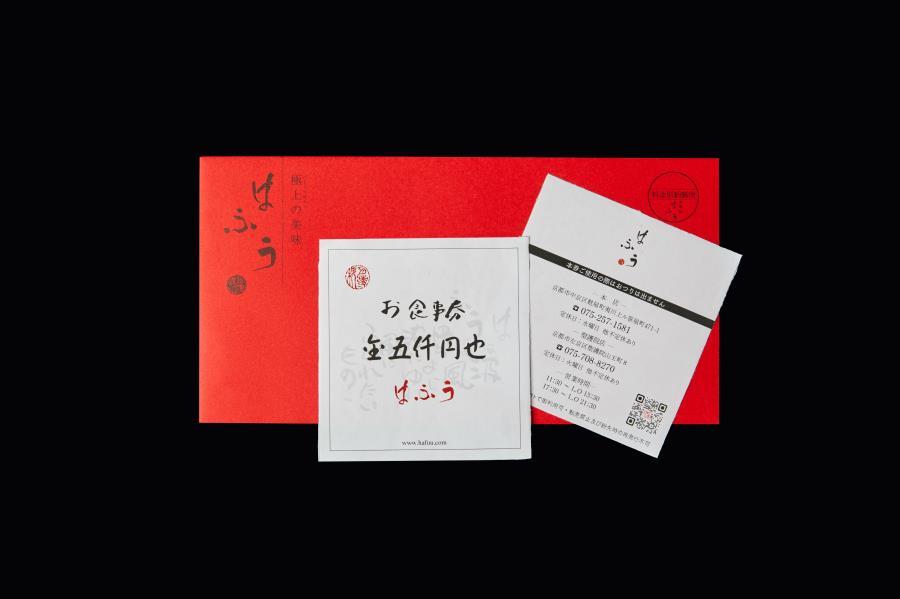 【肉専科はふう】お食事券 15,000円分（ステーキ/ビフカツ）［ 京都 肉 レストラン 食事 券 ランチ ディナー 人気 おすすめ グルメ チケット 割引 ］ 