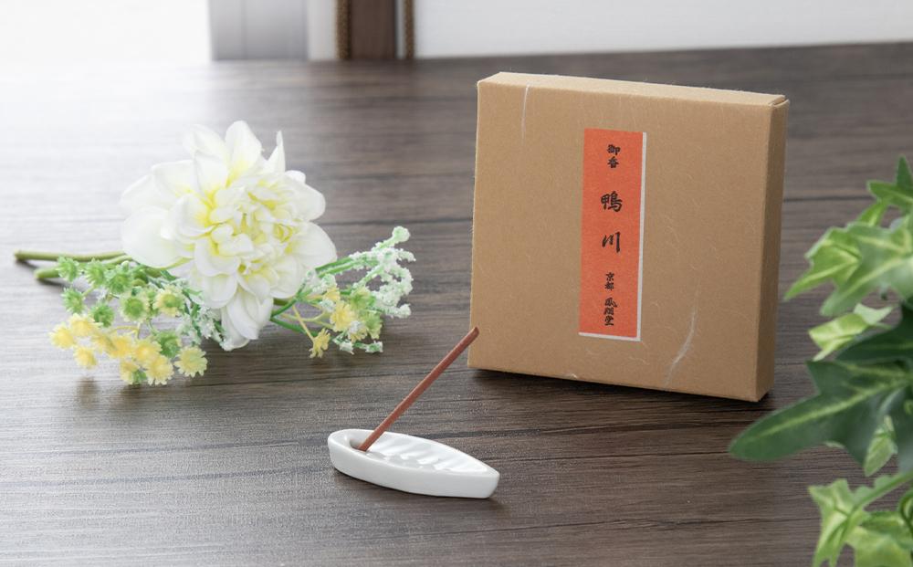 【宇野鳳翔堂】線香 鴨川（80本入り×5セット）