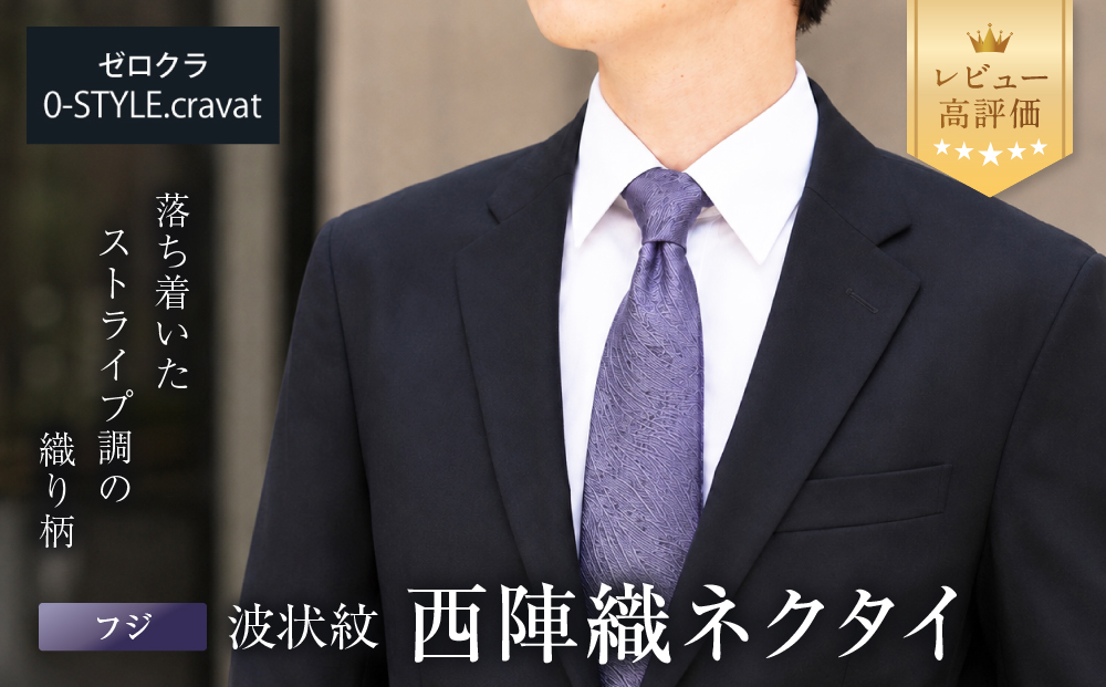 ãã¯ã©ããããŠãšããæ³¢ç¶çŽ è¥¿é£ç¹ãã¯ã¿ã€ é«çŽ ããžïœãã¯ã¿ã€å°éåº äººæ° ãããã æ¥æ¬è£œ ã·ã«ã¯çå° è¥¿é£ç¹ æ³¢ç¶çŽ ãã©ãŒãã« çµå©åŒ ãç¥ã èŽçå èšå¿µå ã®ãã ãã¬ãŒã³ã äººæ° ãããã é販 éæç¡æ ãµãããšçŽçš 