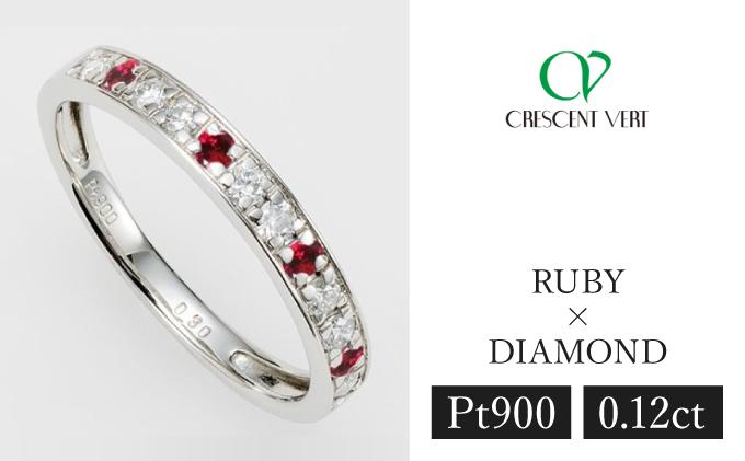 【京セラ】クレサンベール〈ルビー・天然ダイヤモンド〉ハーフエタニティリング【7月誕生石/プラチナ】