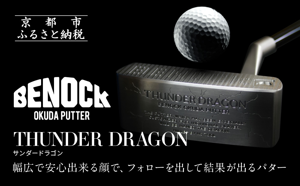 【ベノック】THUNDER DRAGON（サンダードラゴン）【ゴルフ/パター】
