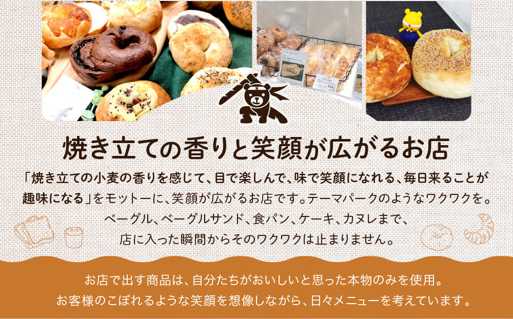 【CHABON】北海道産小麦100%のベーグル20個セット＜プレーン＞｜京都 人気ベーカリー ベーグル パン おすすめ [ 人気ベーグル食べ比べ プレーン/ごま/オニオン/赤しそ 同じ味を20個お届け もちもちふわふわ 自家製 焼きたて グルメ 朝食 おやつ パン 便利 お取り寄せ 通販 送料無料 ]