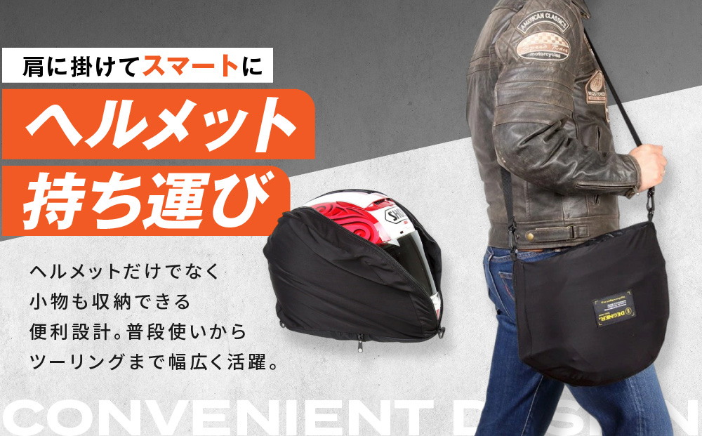 【デグナー】ヘルメットバッグ [NB-161] ［ 京都 バイク 革製品 ブランド ヘルメット バッグ 人気 おすすめ おしゃれ 収納 鞄 革 ツーリング ライダー バイカー バイクギア メーカー ギア パーツ 送料無料 ふるさと納税 ］