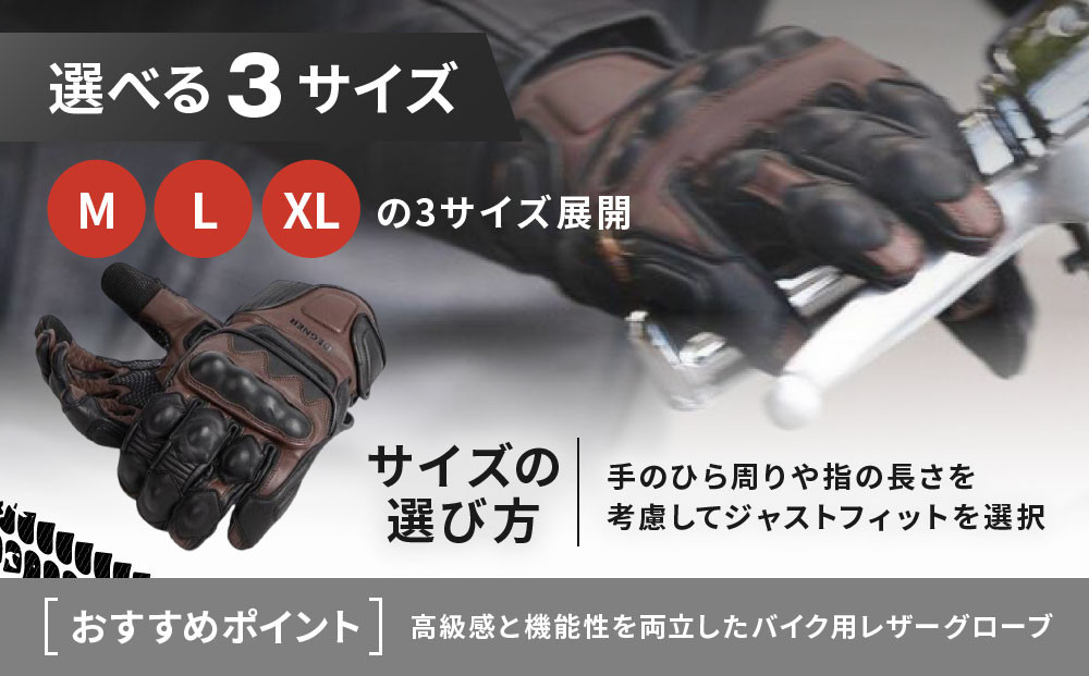 【デグナー】プロテクター付きレザーグローブ ブラウン [TG-94]【サイズL】［ 京都 バイクギア グローブ 人気 おすすめ 革 レザー ツーリング ライダー バイカー バイク ブランド メーカー ギア パーツ ］