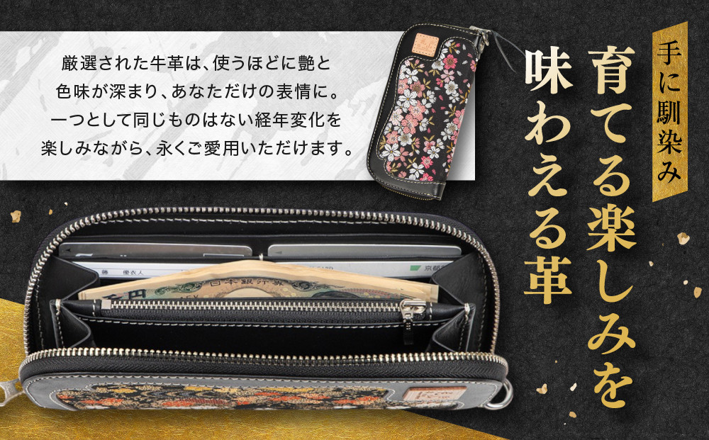【デグナー】花山ロングZIPウォレット [W-48K] 京桜 ブラック｜京都 バイクギア 人気ブランド バイク［ レザー 長財布 ロングウォレット 金襴織物 おしゃれ 人気 おすすめ 革 牛革 ツーリング ライダー バイカー バイク お取り寄せ 通販 送料無料 ふるさと納税 ］