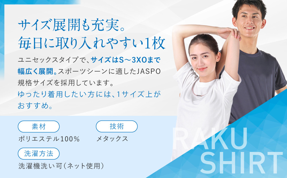 【ファイテン】RAKUシャツ半袖(無地)ブラック＜Oサイズ＞｜京都 人気ブランド シャツ［ 京都 phiten 吸汗速乾 形状安定  定番 人気 おすすめ シンプル Tシャツ ボディケア 健康 スポーツ ブランド トップス 無地 お取り寄せ 通販 送料無料 ふるさと納税 ］