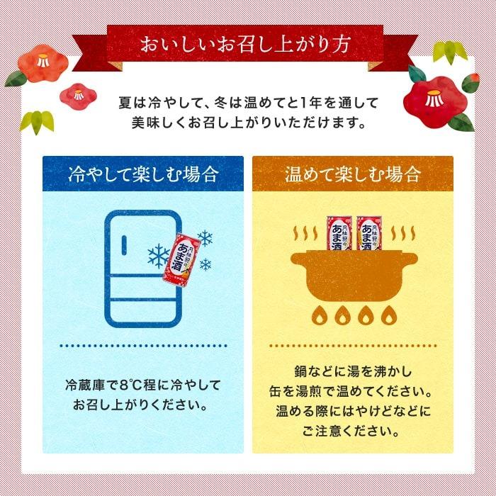《京都伏見蔵元》【月桂冠】あま酒（しょうが入り）（190g缶×30本）［京都 伏見 甘酒 あまざけ 酒かすしょうが 人気 おすすめ 定番 贈答 ご自宅用 お取り寄せ おいしい 通販 送料無料 ふるさと納税］