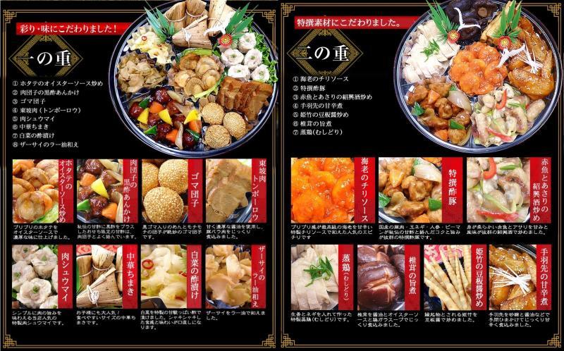 【チャイナノーヴァ】★フカヒレ姿煮付★中華おせち「清水」（オードブル皿あり）約4〜5人前 15品 2段重 おせち ［ 京都 おせち おせち料理 中華料理 中華おせち 人気 おすすめ 本格中華 シェフ ］ 