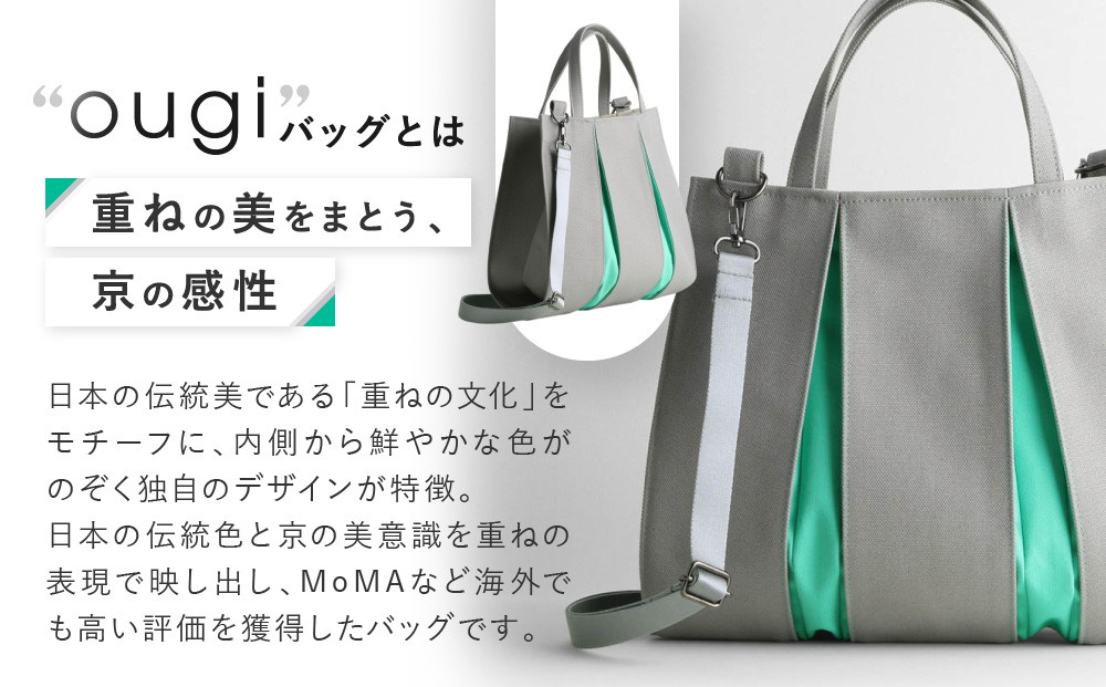 【京都 KOSHO】ougi 帆布 トートバッグ 2WAY ＜ライトグレー/エメラルドグリーン(薄墨色/青竹色)＞｜京都 帆布バッグ 人気ブランド おしゃれ［ 帆布 トート バッグ 多機能 おしゃれ 綺麗 人気 おすすめ 鞄 かばん ギフト プレゼント お取り寄せ 通販 送料無料 ふるさとさと納税 ］