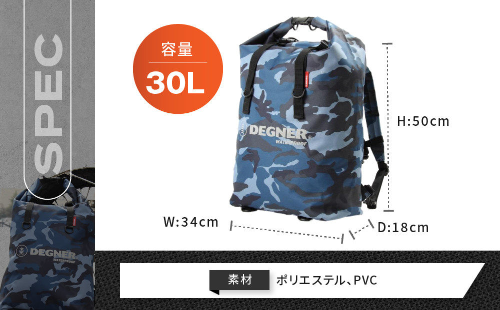 【デグナー】マルチレインバッグ[NB-12]【マリンカモ】［ 京都 バイクギア バッグ 鞄 かばん 人気 おすすめ 革 レザー ツーリング ライダー バイカー バイク ブランド メーカー ギア パーツ ］