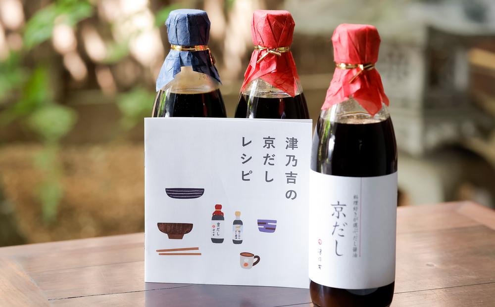 【津乃吉】京のだし醤油・ぽん酢セット ［ 京都 宮川町 調味料 人気 京料理 無添加 こだわり おすすめ お取り寄せ 通販 送料無料 ふるさと納税 ］