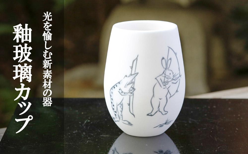 ãé¶ãããéç»çã«ãããé³¥ç£æ¯ç»ïŒã«ãšã«ãšå
ã®åŒç¢ïŒ