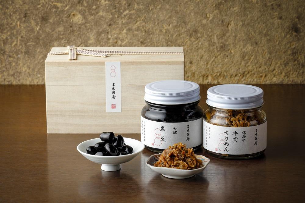 【三味洪庵】但馬牛 牛肉ちりめん(140g) 丹波黒豆ワイン煮(150g) セット(桐箱）