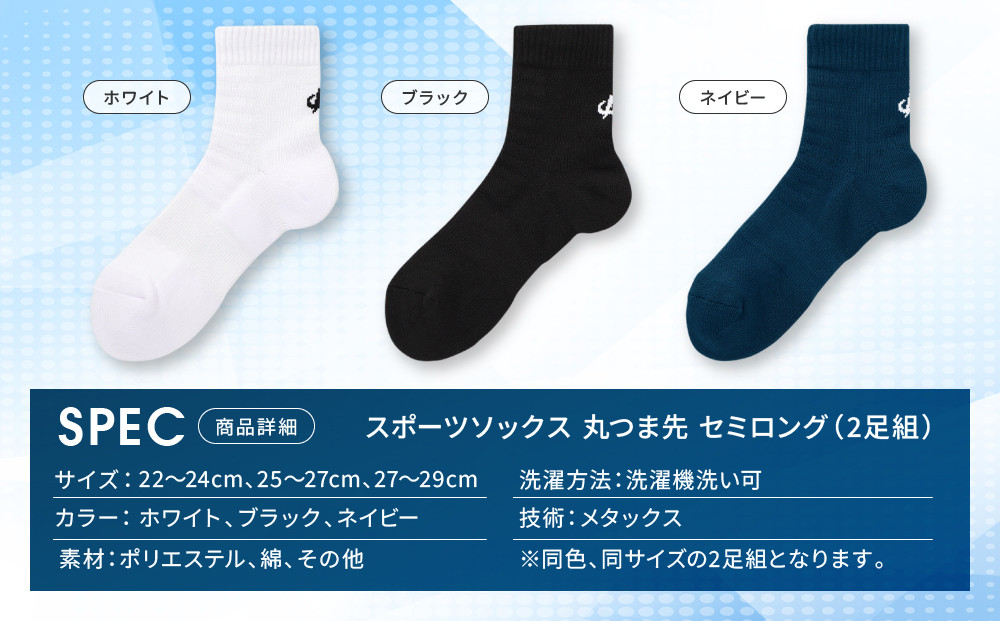 縲舌ヵ繧。繧、繝繝ウ縲代せ繝昴シ繝繧ス繝繧ッ繧ケ 荳ク縺、縺セ蜈 繧サ繝溘Ο繝ウ繧ー (2雜ウ邨) 繝阪う繝薙シシ22ス24cmシ橸ス應コャ驛ス 莠コ豌励ヶ繝ゥ繝ウ繝 繧ス繝繧ッ繧ケシサ 莠ャ驛ス phiten 繧ケ繝昴シ繝髱エ荳 繝。繝繧キ繝・讒矩 騾壽ー玲ァ 繧「繝シ繝√し繝昴シ繝 雜ウ鬥 雜ウ陬 繝。繝ウ繧コ 繝ャ繝繧」繝シ繧ケ 繧ケ繝昴シ繝繧ス繝繧ッ繧ケ 莠コ豌 縺翫☆縺吶a 蛛・蠎キ 繧ケ繝昴シ繝 驕句虚 譌・蟶ク 縺雁叙繧雁ッ縺 騾夊イゥ 騾∵侭辟。譁 縺オ繧九&縺ィ邏咲ィ シス