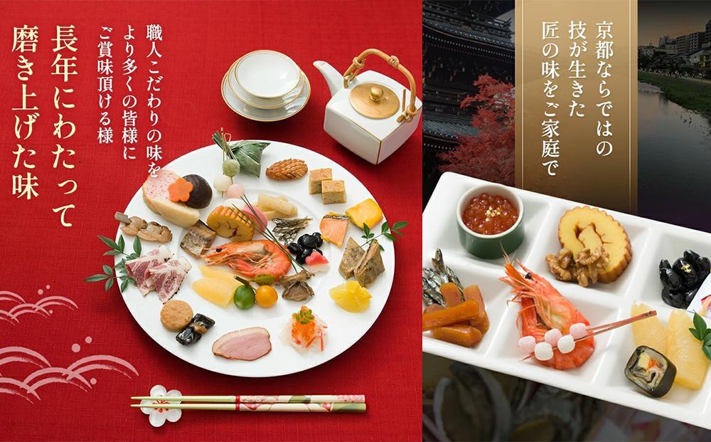 【早割9月末まで】おせち 華御所 (三段重・3～4人前)《2027年 数量限定》【京菜味 のむら】｜京都 おせち 人気 和風 正月［ 京都 おせち おせち料理 お節 京料理 人気 おすすめ 2027 正月 お祝い グルメ ギフト ご自宅用 冷凍 お取り寄せ 通販 送料無料 ふるさと納税  ］