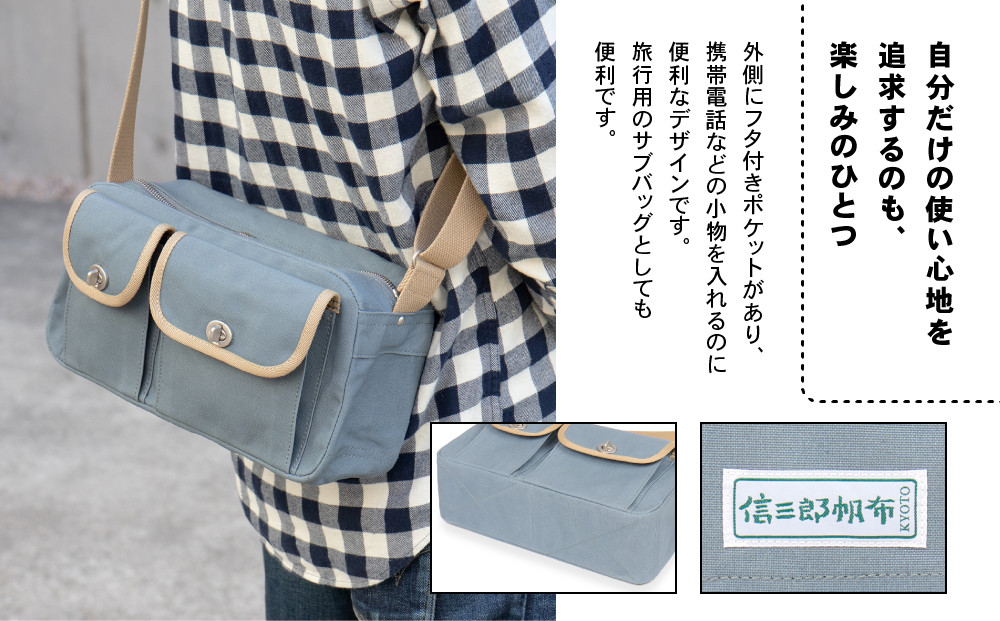 【一澤信三郎帆布】綿帆布製ショルダーバッグ S-17 紫(ベージュ)｜京都 鞄 手づくり 人気ブランド おしゃれ [ 肩掛けかばん 一つひとつ手作り シンプル 丈夫で長持ち 人気 おすすめ ギフト プレゼント お取り寄せ 通販 送料無料 ふるさと納税 ]