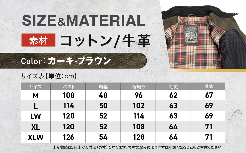 【デグナー】テキスタイル＆レザーコンビジャケット [25SJ-2] カーキ-ブラウン ＜サイズXL＞［ 京都 バイク 革製品 ブランド レザー ジャケット 人気 おすすめ おしゃれ 上着 革 ツーリング ライダー バイカー バイクギア メーカー ギア パーツ 送料無料 ふるさと納税 ］