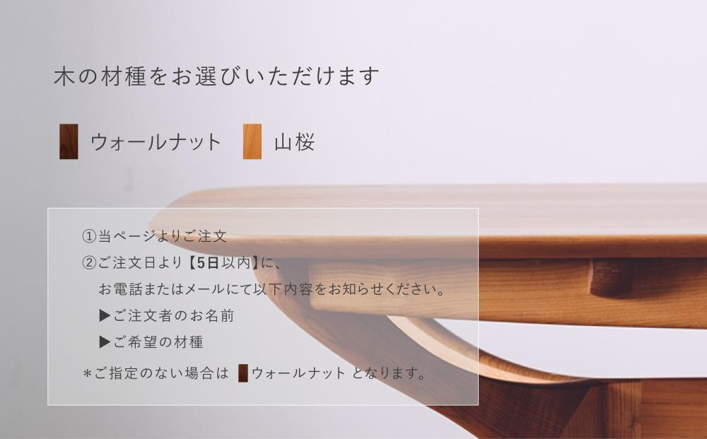【高島屋選定品】＜FILE FURNITURE WORKS＞ダイニングテーブル(SHIP TABLE)｜京都 家具 テーブル 人気ブランド［ 京都 家具 インテリア テーブル おしゃれ 人気 おすすめ 国産 職人 一点もの オーダー 東京 田園調布 ショールーム 通販 送料無料 ふるさと納税 ］