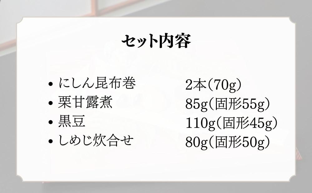 	《期間限定～12/15》【わらびの里】京のお正月 おせち料理詰合せ 4品｜京都 老舗料亭 厳選 人気 単品おせち［ おせち用惣菜 おばんざい おすすめ おせち お節 お取り寄せ 通販 送料無料 ふるさと納税 ］