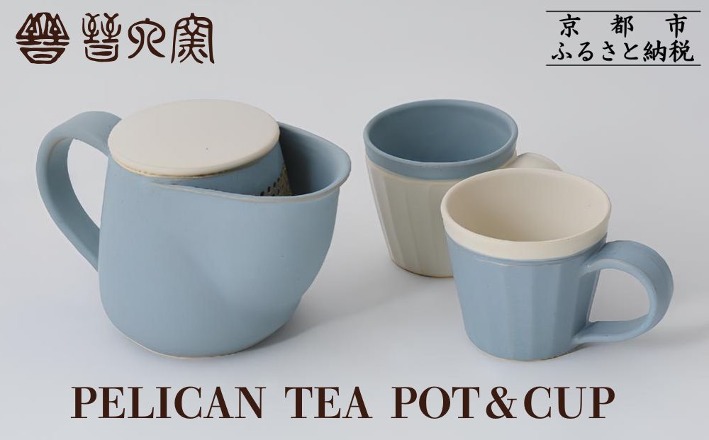 【晋六窯】PELICAN TEA POT/BLUE＆CUP(色違いのCUP 2個)｜京都 急須 食器［ 京都 京焼 急須 食器 ティーポット マグカップ 人気 おすすめ 陶器 お取り寄せ 通販 送料無料 ふるさと納税 ］