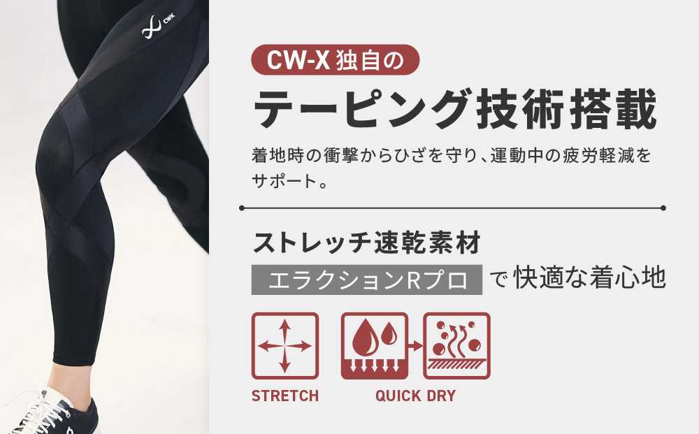 【ワコール】CW-X スポーツタイツ＜メンズ・Lサイズ＞GENERATOR MODEL2.0｜ 京都 Wacoal 疲労軽減 人気 スポーツ ウェア［ 高機能 タイツ パフォーマンスアップ おすすめ テーピング原理 アスリート ジョギング ランニング 登山 スポーツ 健康 サポーター ］