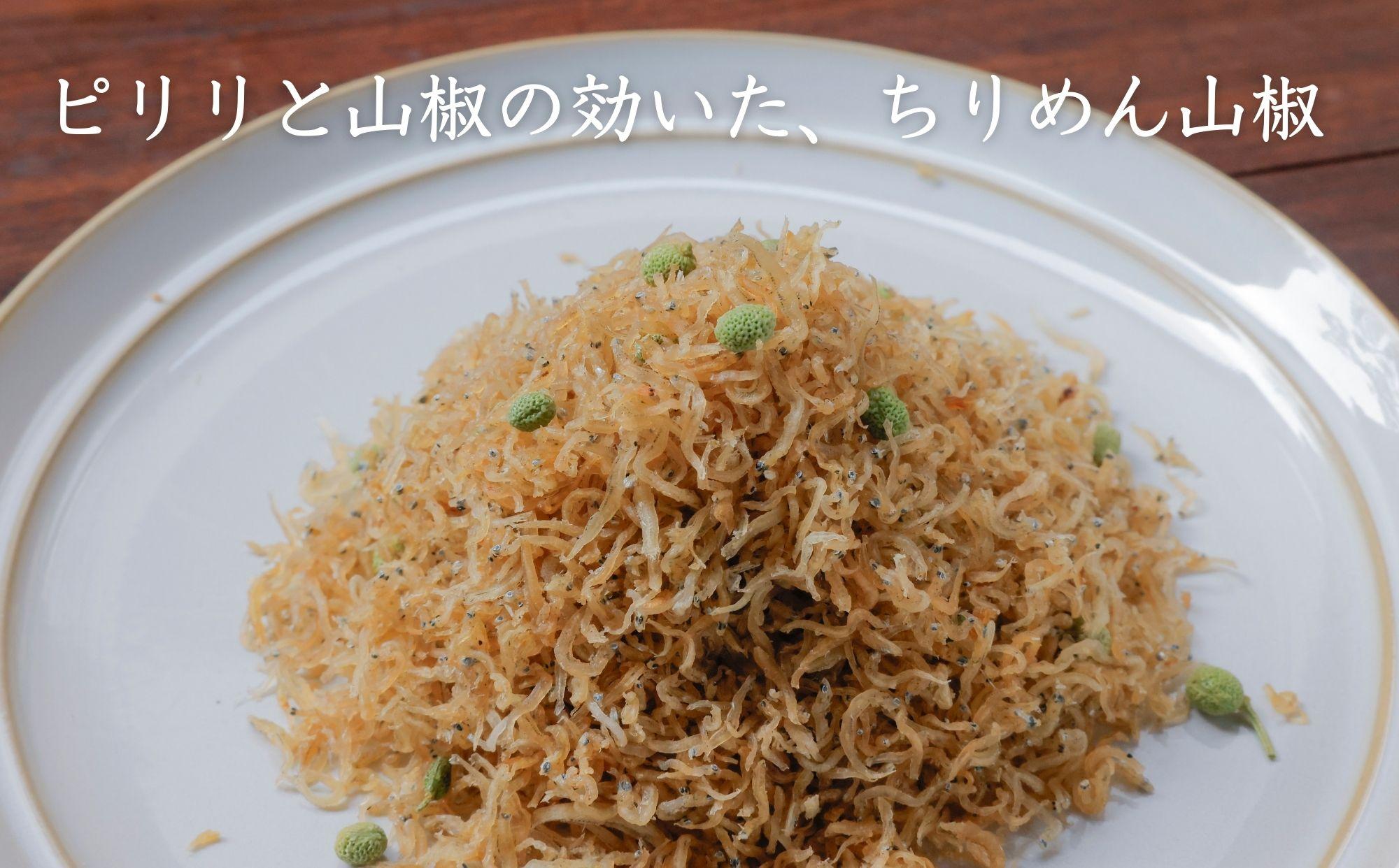 【津乃弥】ちりめん山椒(80g×4)［ 京都 錦市場 海鮮珍味専門店 無添加 ちりめん山椒 大容量 小分け 人気 おすすめ ちりめんじゃこ 海鮮 魚介 珍味 惣菜 お取り寄せ 通販 送料無料 ふるさと納税 ］