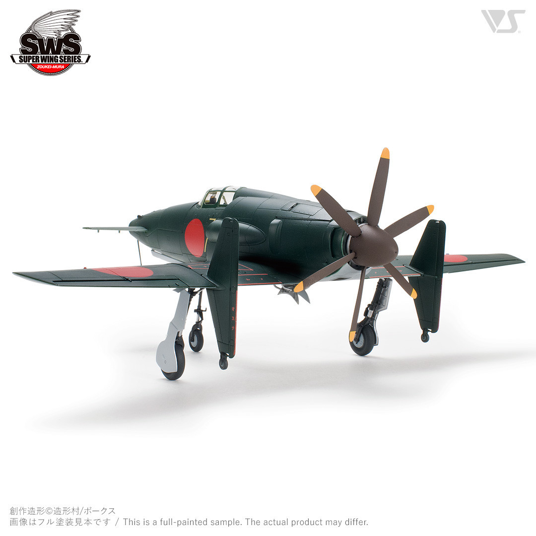 【ボークス】プラモデル SWS 1/48 J7W1 帝国海軍局地戦闘機 震電｜プラモデル 人気［ 京都 ホビーショップ 造形村 SWS プラモデル 飛行機 戦闘機 フィギュア 人気 おすすめ ギフト プレゼント 通販 送料無料 ふるさと納税 ］