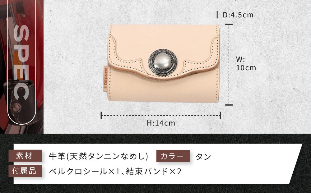 【デグナー】レザー ETCケース [SB-45] タン［ 京都 ETC ケース 人気 おすすめ 革 レザー ツーリング ライダー バイカー バイク ブランド メーカー ギア パーツ 送料無料 ふるさと納税 ］