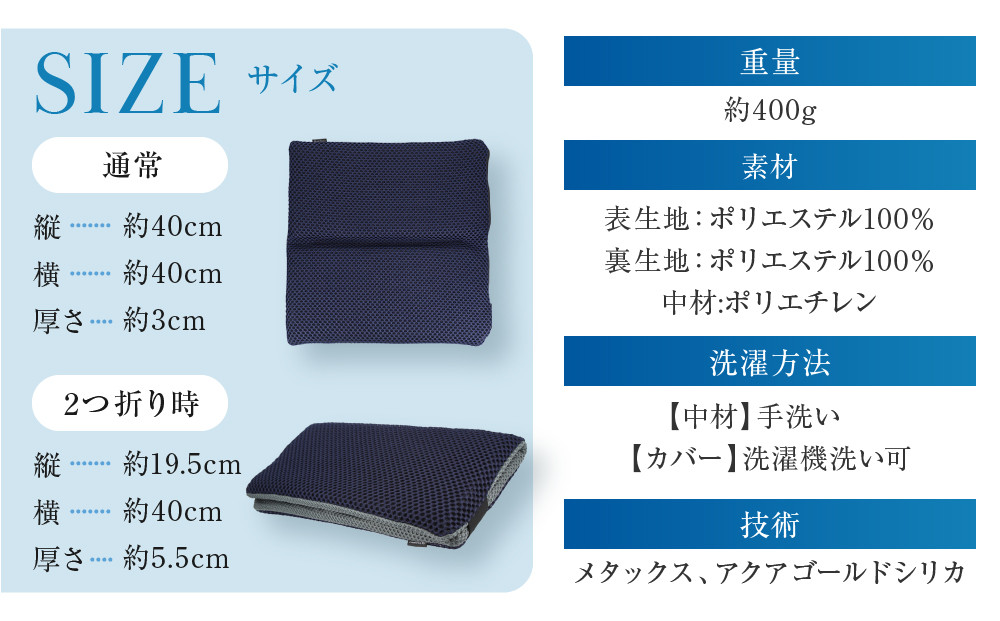 【ファイテン】エアロクレイドル 二つ折りクッション｜京都 クッション 人気ブランド［ 京都 phiten クッション 2つ折り お尻 運転 持ち運び 屋外 ベンチ 屋内 室内 長時間運転 デスクワーク 女性 男性人気 おすすめ 健康 ボディケア  折りたたみクッション デスクワーククッション ファイテンクッション お取り寄せ 通販 送料無料 ふるさと納税 ］