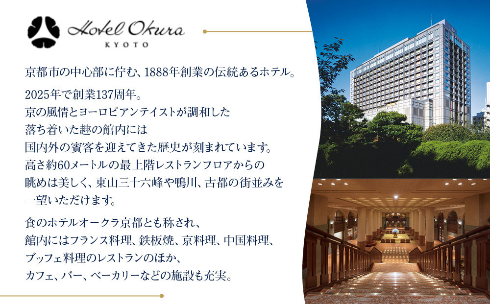 【ホテルオークラ京都】二重おせち料理 和食の重・洋食の重 約4名様用｜京都 ホテル特製おせち 人気おせち［ 京都 オークラ 和洋おせち二段 4人 グルメ 美食 人気 おすすめ 2026 正月 お祝い お取り寄せ 通販 送料無料 年内配送 ふるさと納税 ］