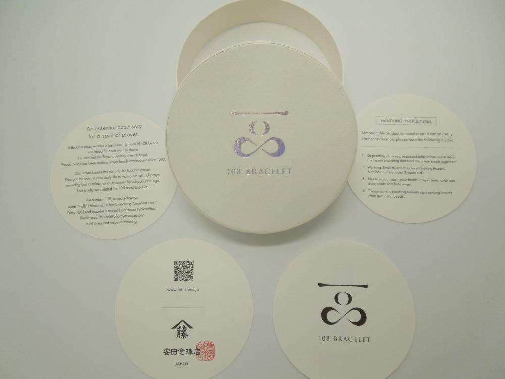 【京都 安田念珠店】 ≪一品（ひとしな）シリーズ≫ 虎目石108玉ブレス
