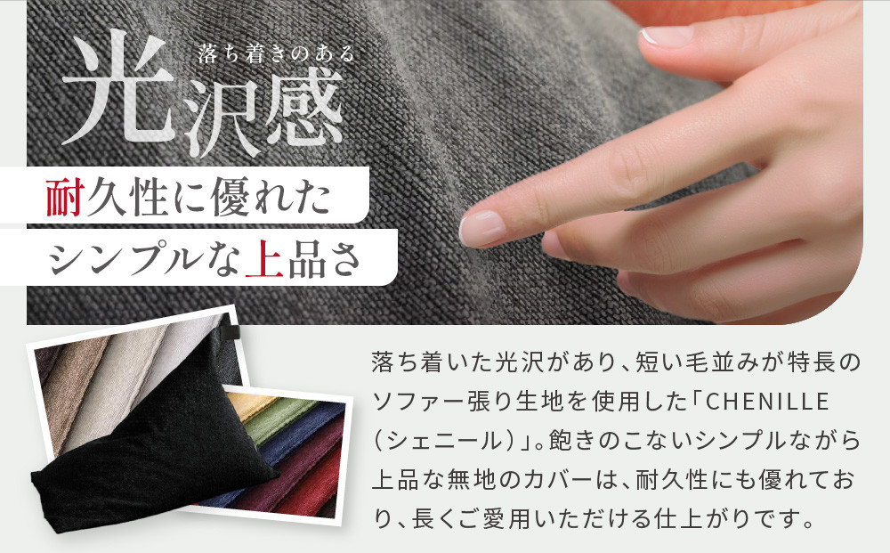 【大東寝具】～心と体によりそうかたち～ tetra シェニール（レギュラーサイズ）【ビーズクッション座椅子】（マンゴー）［ 京都 寝具 老舗 クッション 人気 おすすめ くつろぎ 寝ごこち お取り寄せ 通販 送料無料 ふるさと納税 ］