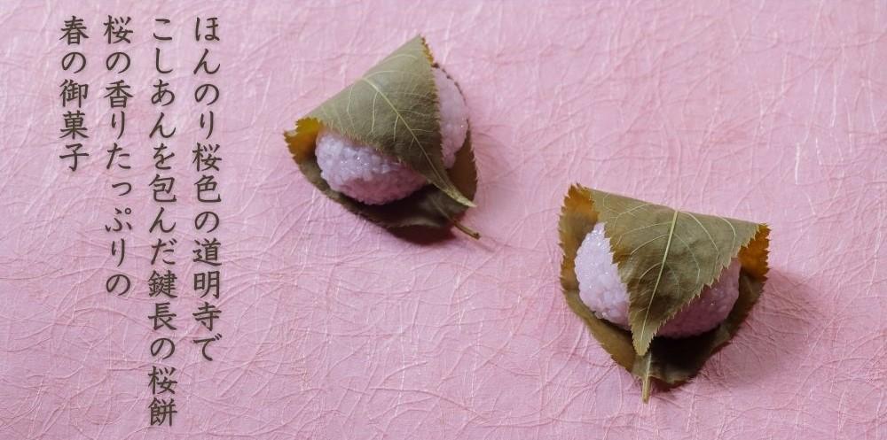 《期間限定4/15まで》【鍵長】桜餅 6個入り｜京都 老舗和菓子店 和菓子［ さくら 桜もち さくら餅 餅 人気 おすすめ お菓子 春限定 お取り寄せ 通販 送料無料 ふるさと納税 ］