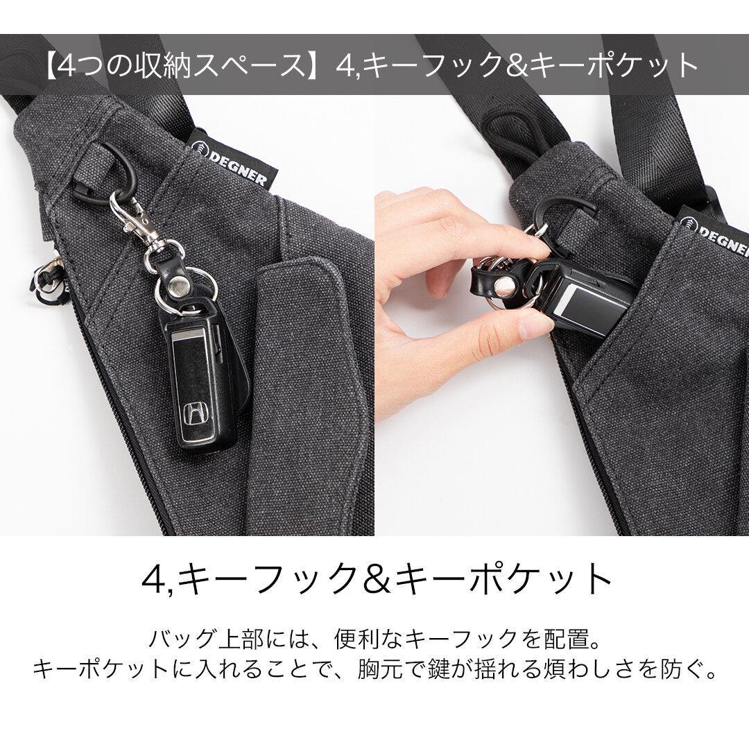 【デグナー】ユーティリティチェストバッグ [W-118A]【コットンブラック】［ 京都 バイクギア バッグ 鞄 かばん 人気 おすすめ 革 レザー ツーリング ライダー バイカー バイク ブランド メーカー ギア パーツ ］