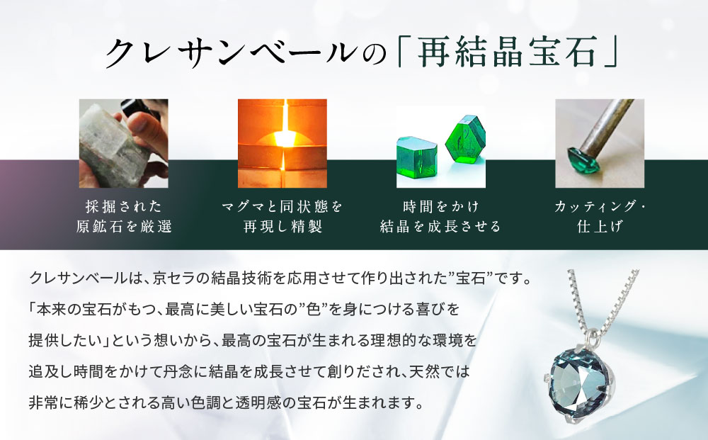 【京セラ】クレサンベール〈アレキサンドライト〉ネックレス【一粒/0.60CT/プラチナ/WPDA2840FU】