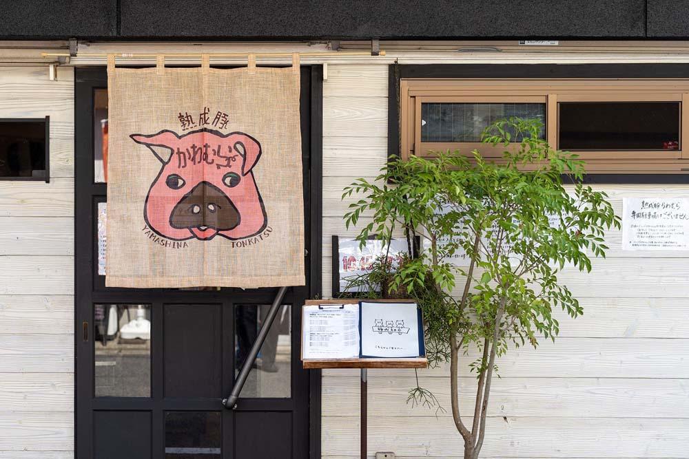 【熟成豚かわむら】＜昼夜共通＞特上ロースかつ定食130g お食事券2名様分（ぐるなびセレクション）